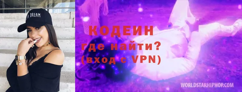 Кодеиновый сироп Lean Purple Drank  Грязовец 