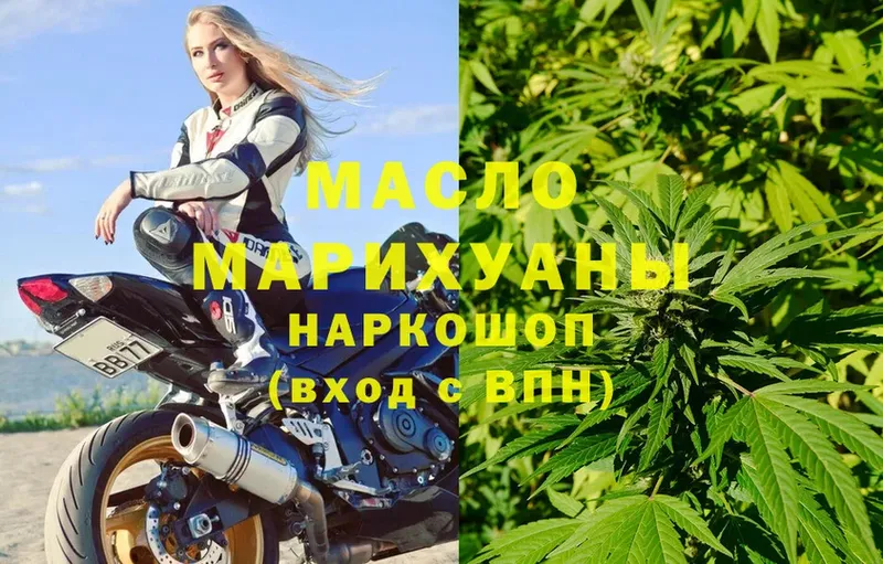 ТГК гашишное масло  Грязовец 